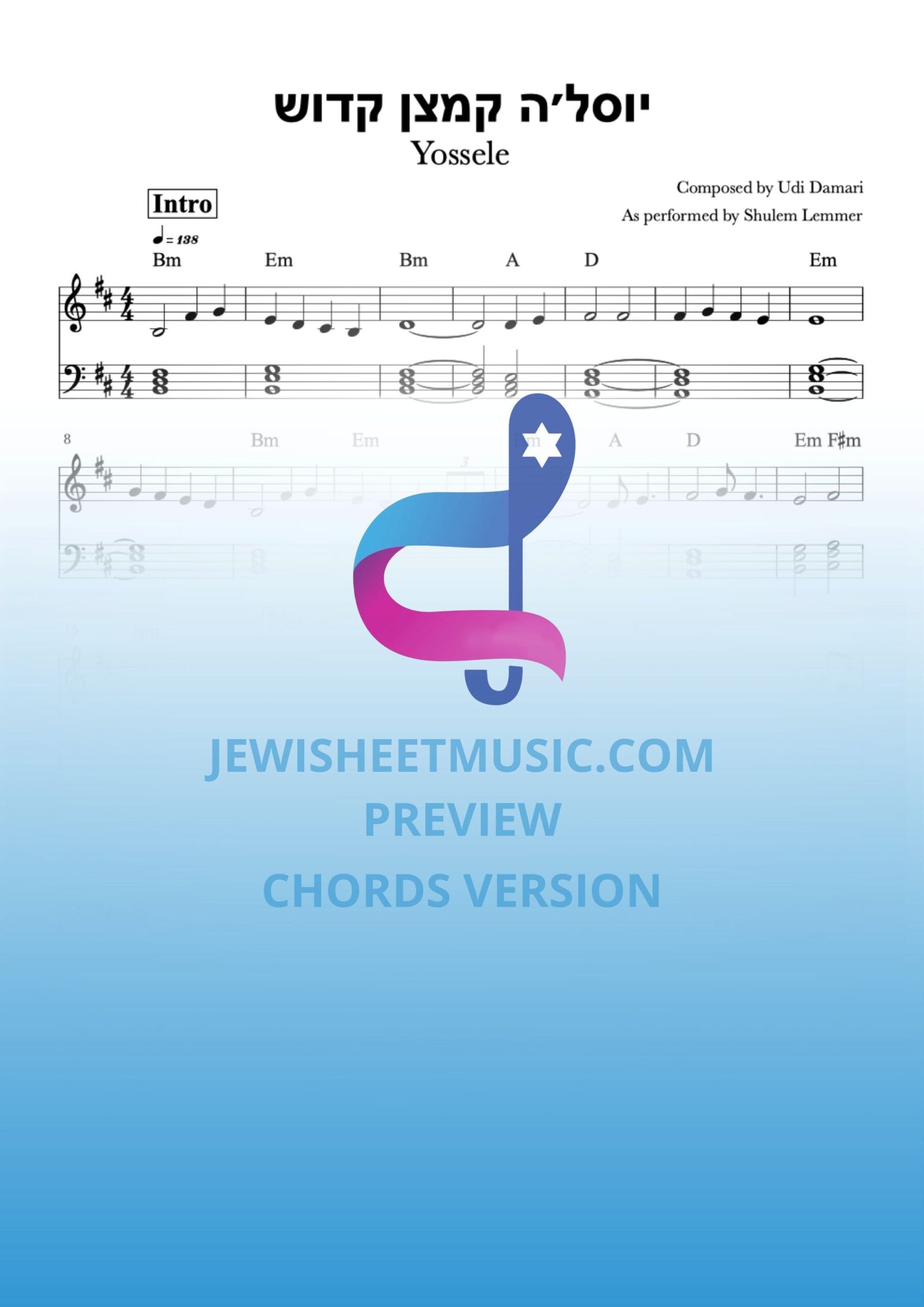 יוסל׳ה קמצן קדוש