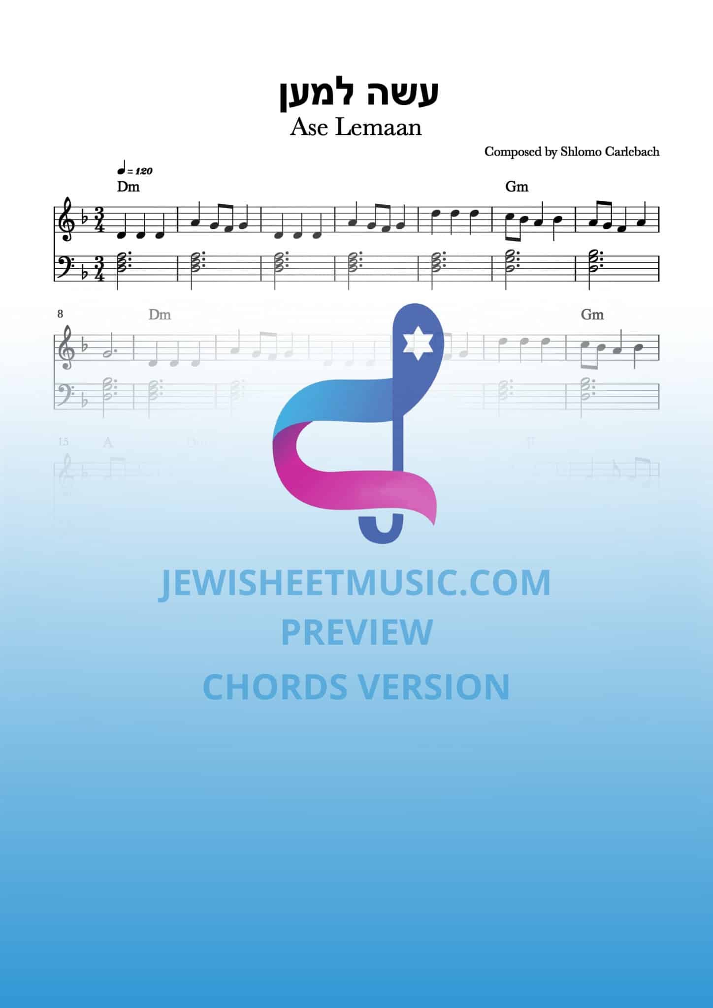 Ase Lemaan | עשה למען