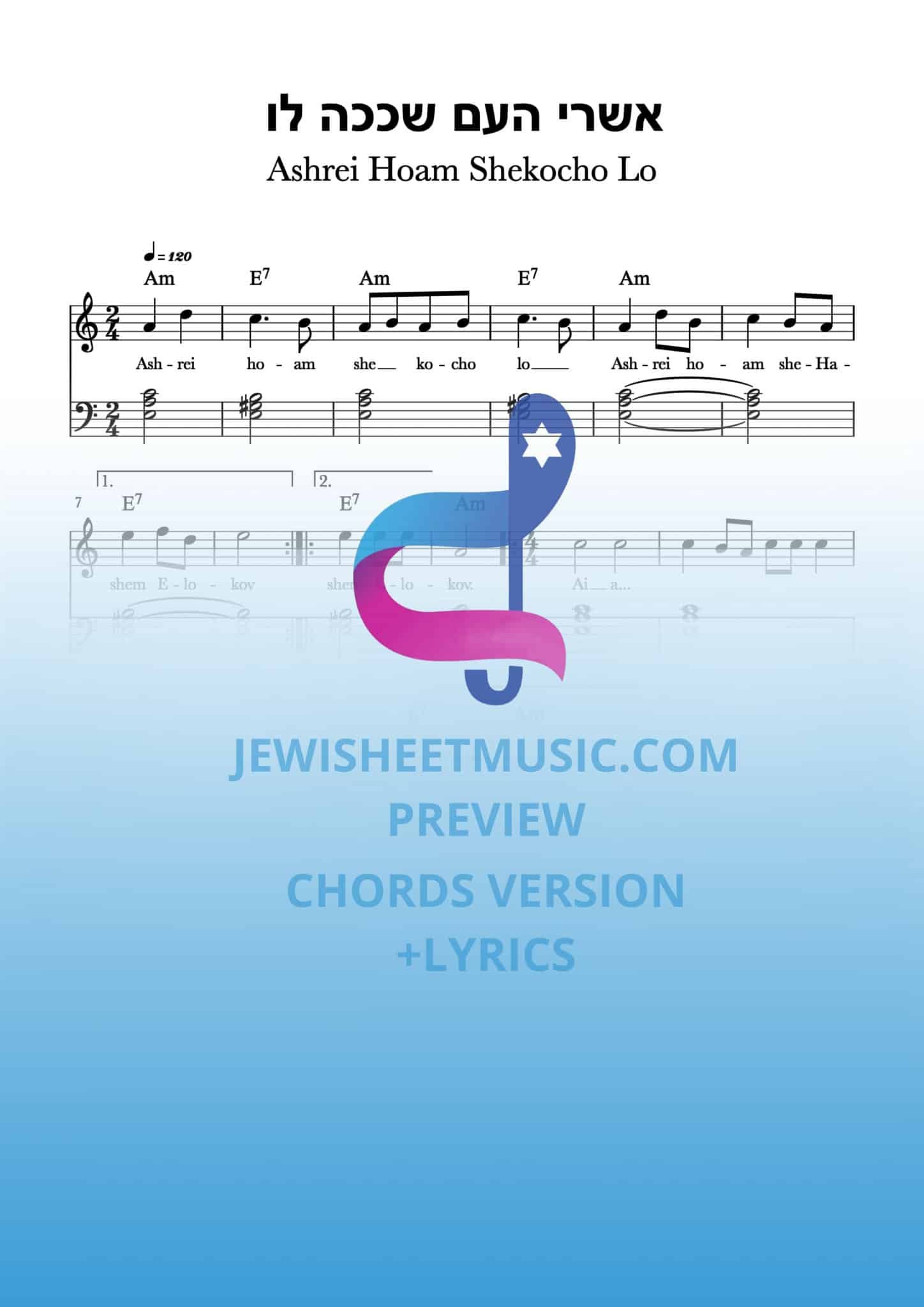 אשרי העם שככה לו