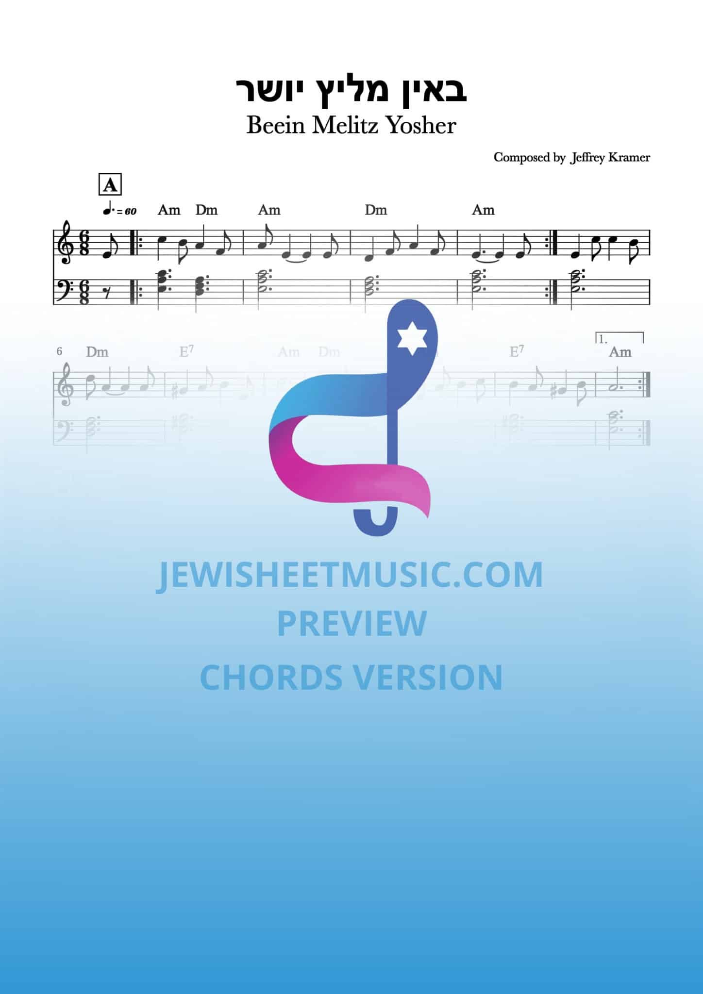Beein Melitz Yosher | באין מליץ יושר