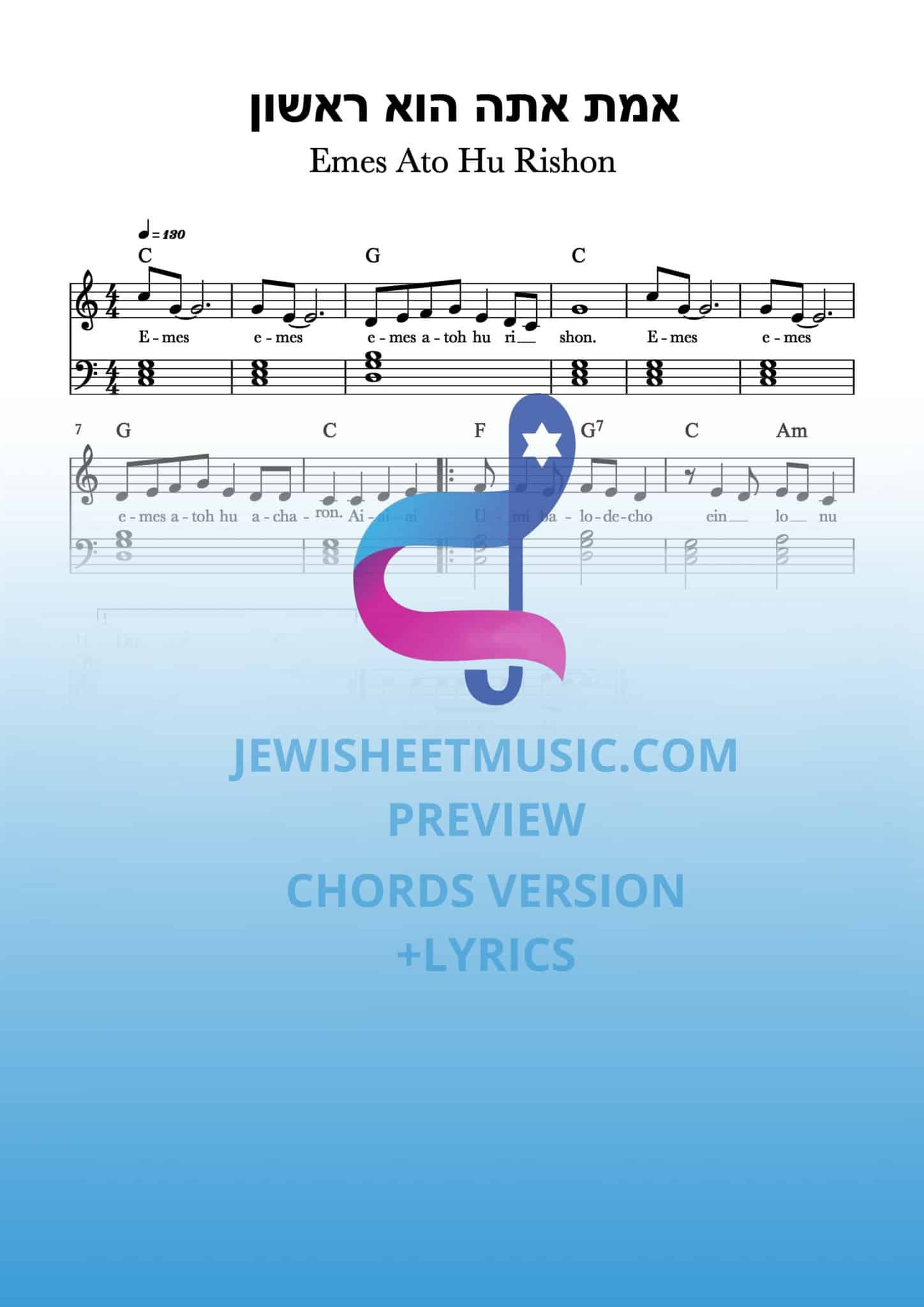 אמת אתה הוא ראשון