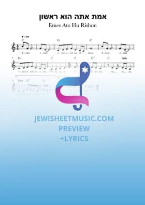 אמת אתה הוא ראשון