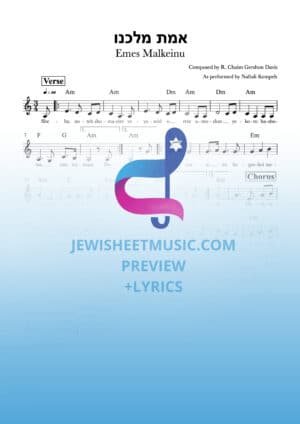אמת מלכנו - Naftali Kempeh