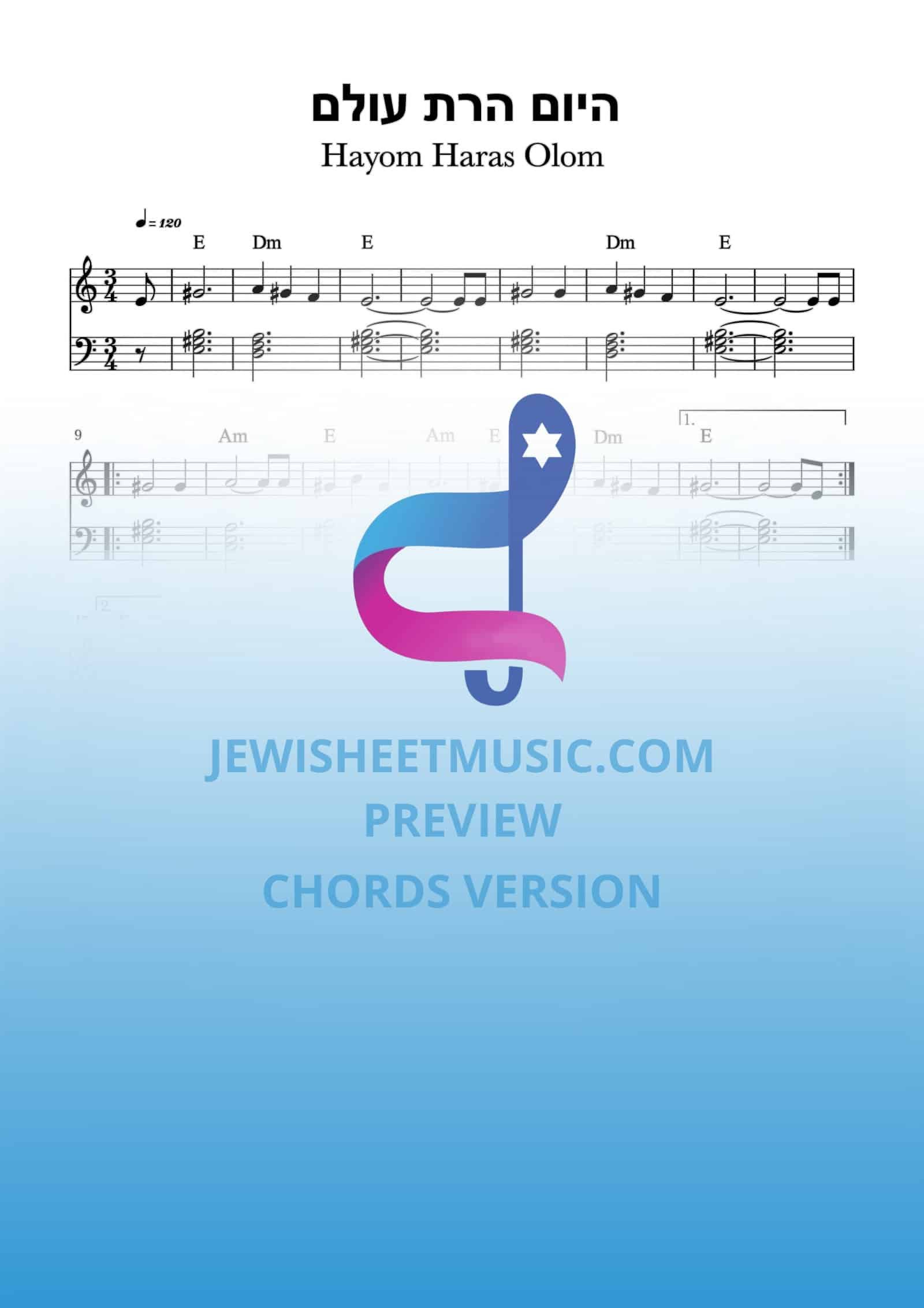 היום הרת עולם