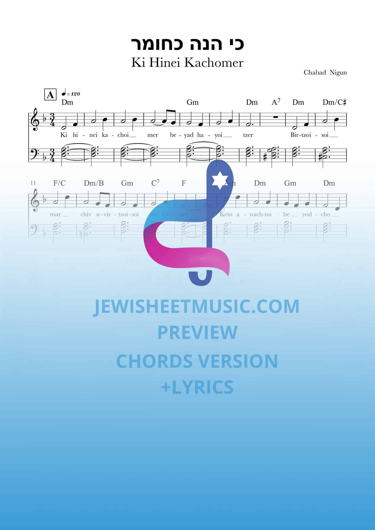 כי הנה כחומר