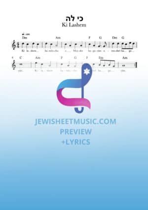 כי לה