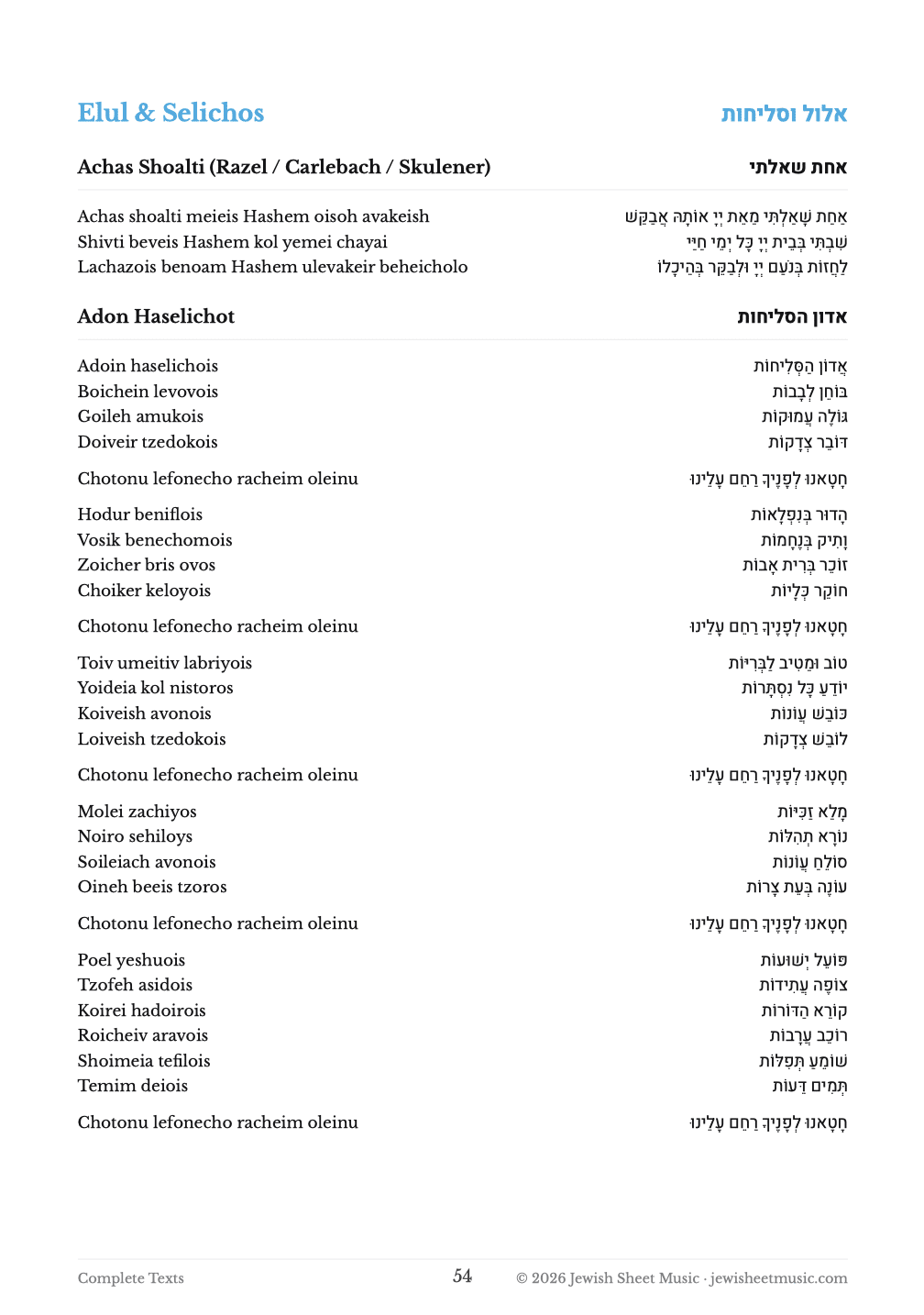 הימים הנוראים · ספר דיגיטלי
