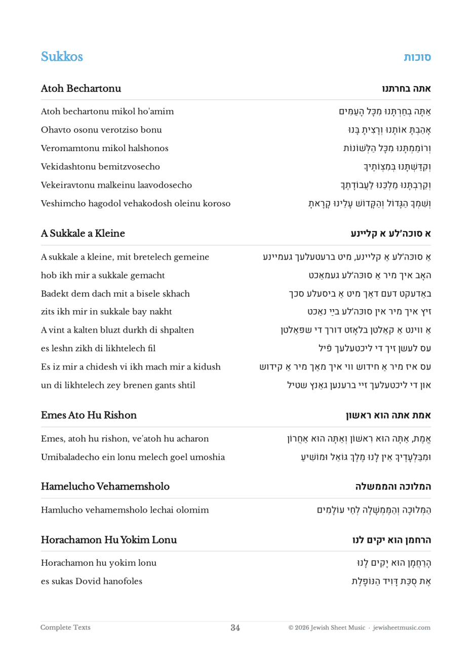 Sukkos & Simchas Torah Collection. ebook