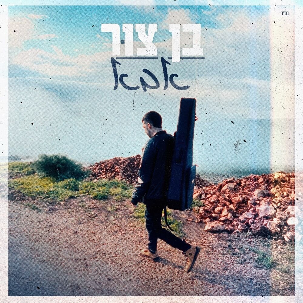 Aba | אבא