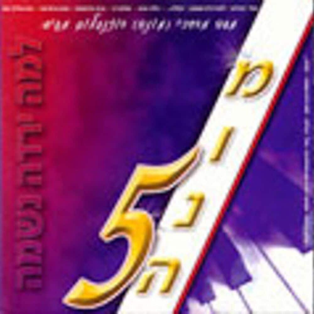 באין מליץ יושר