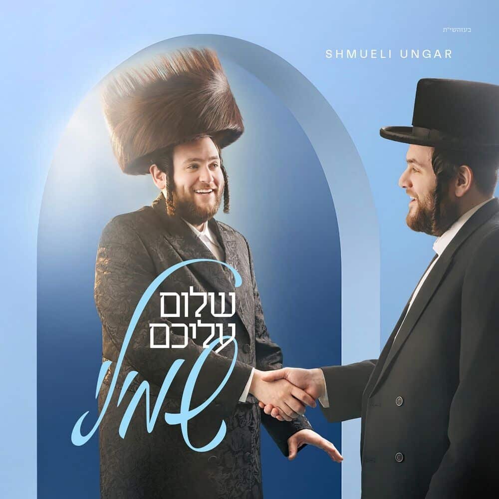 Habita | הביטה