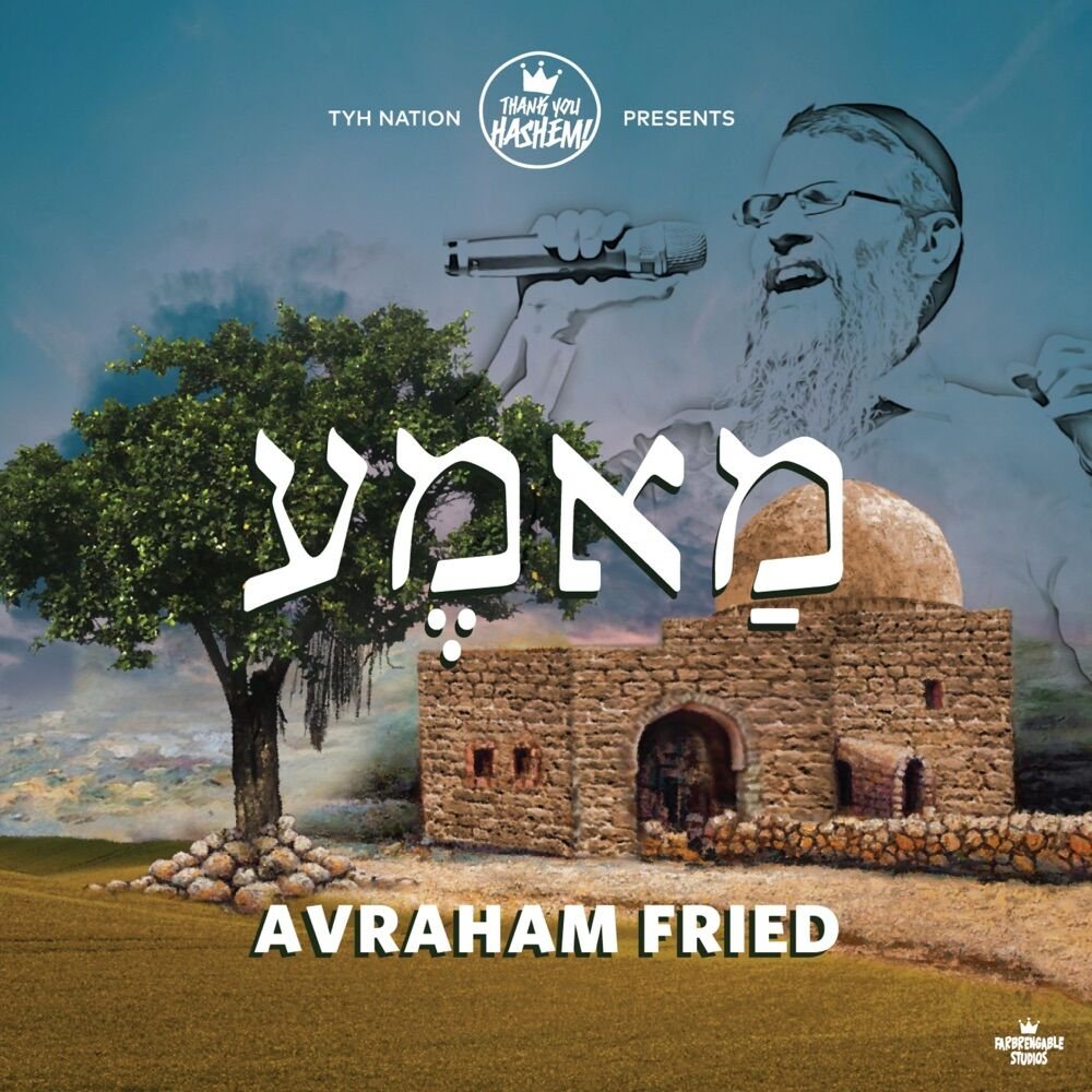 Mameh | מאמע