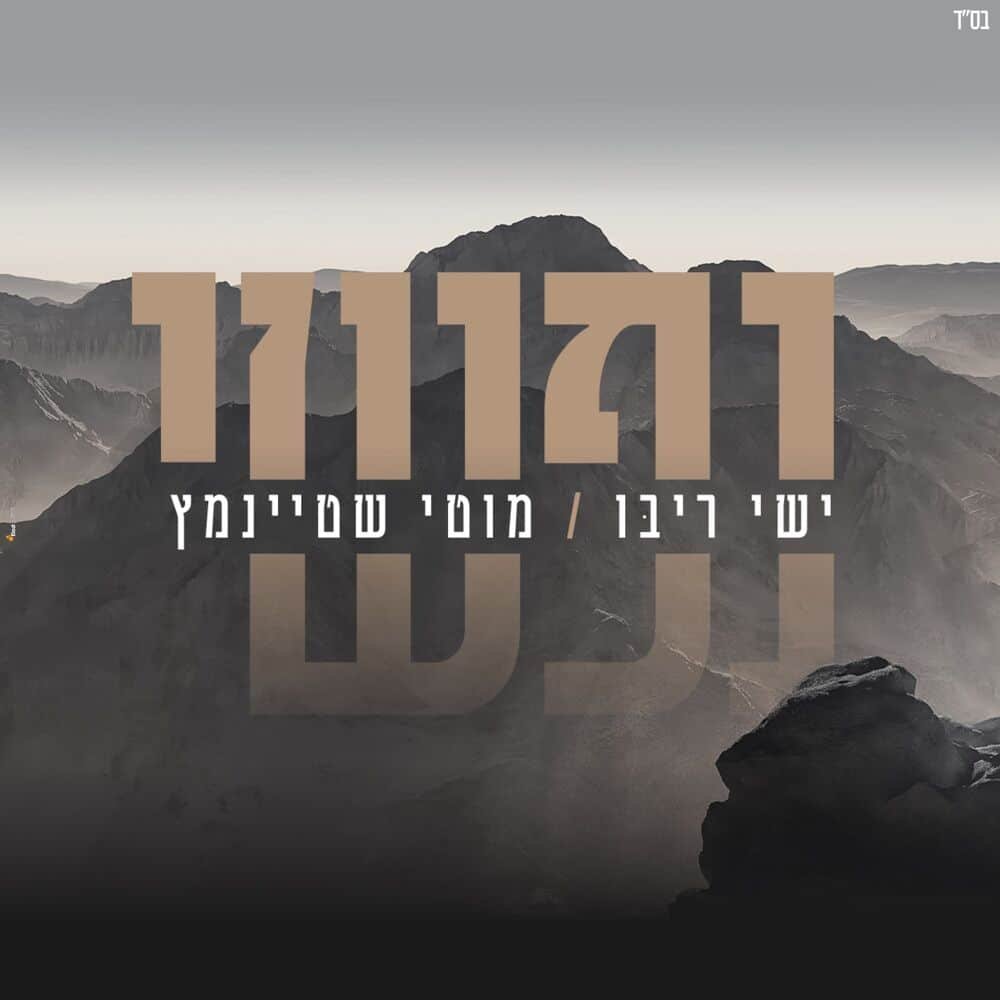Nafshi | נפשי