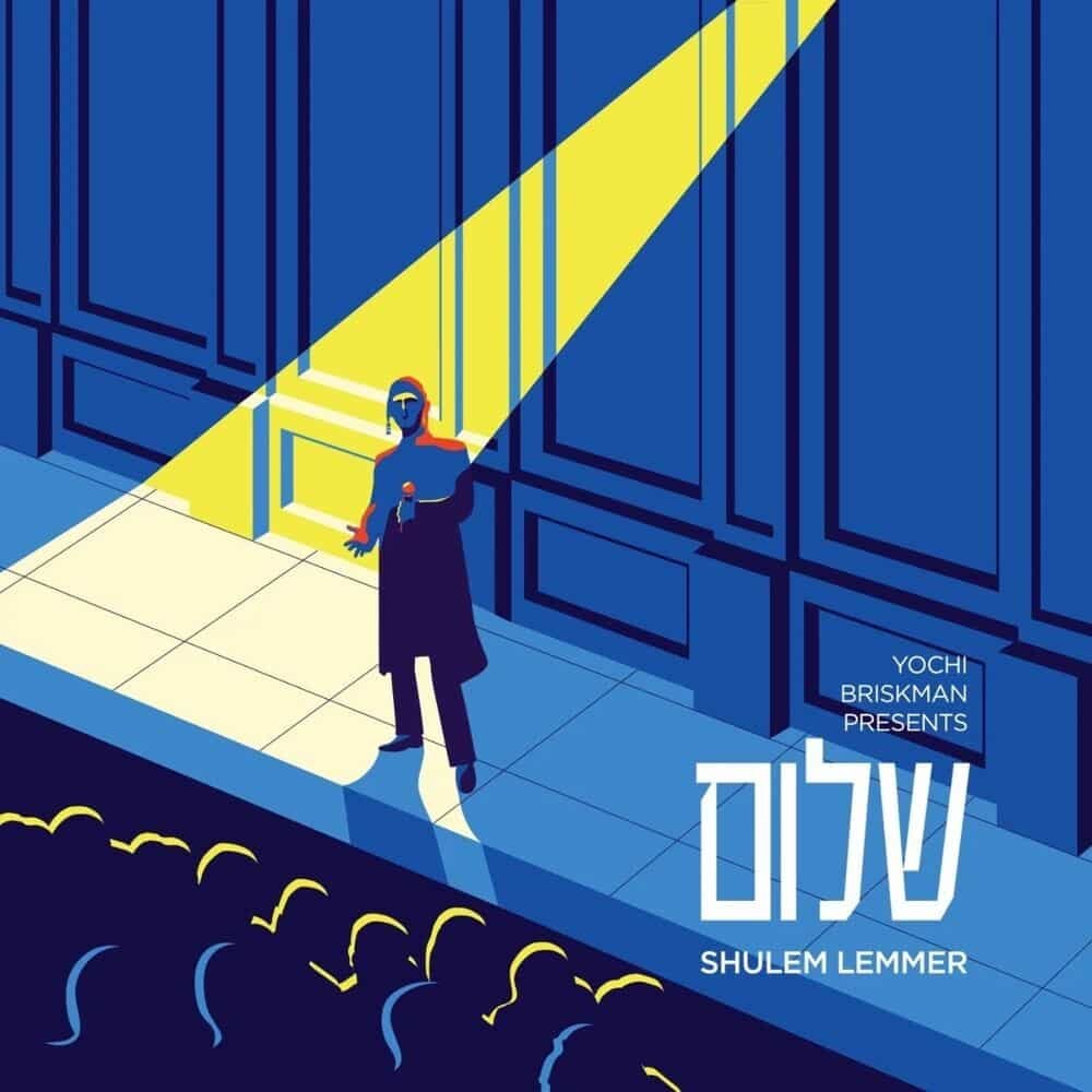 Tniyeleh | תנועה'לה