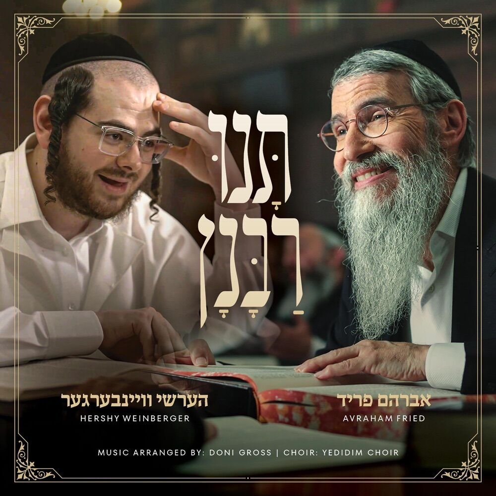 תנו רבנן