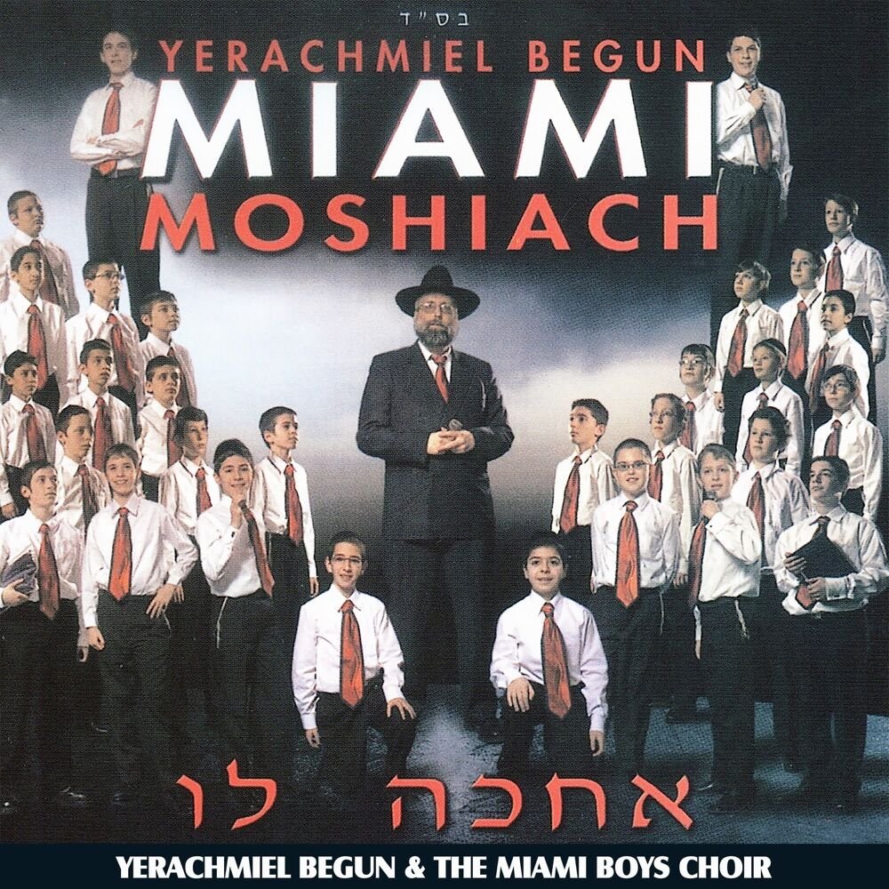 Yerushalayim | ירושלים