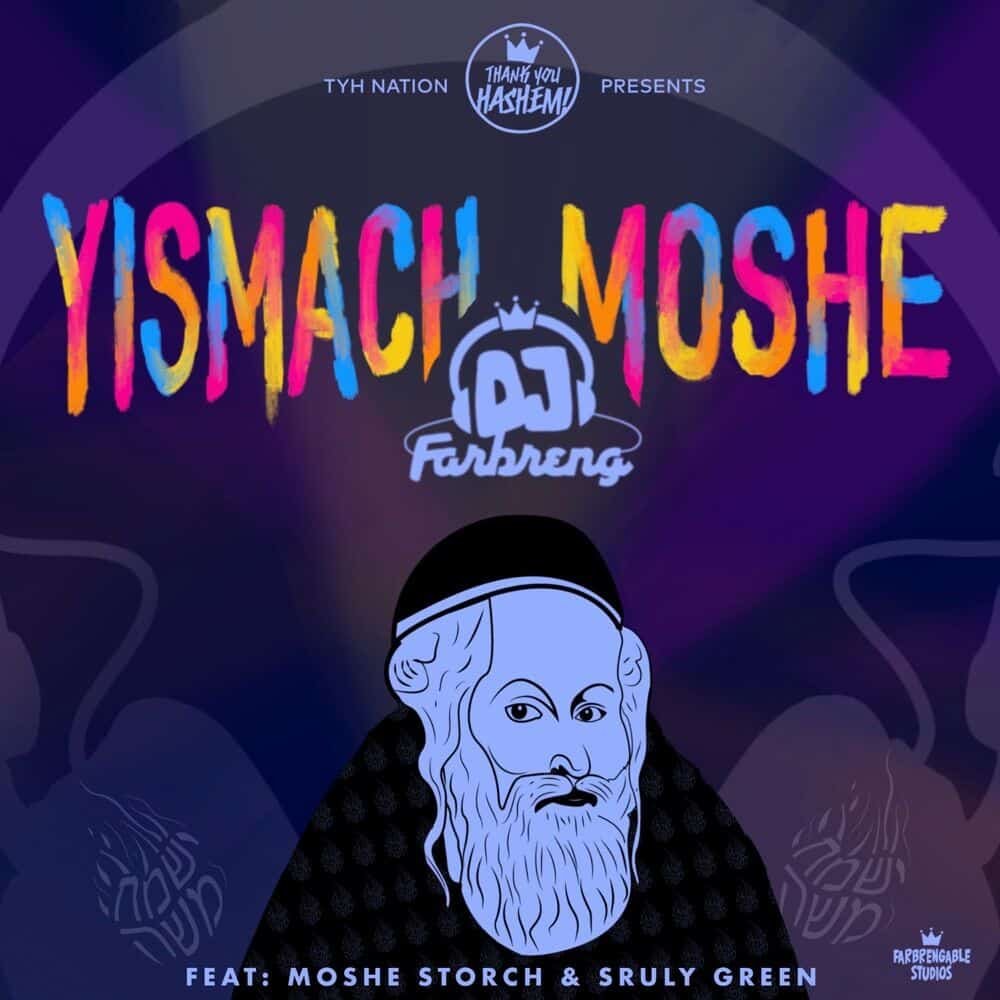 Yismach Moshe | ישמח משה