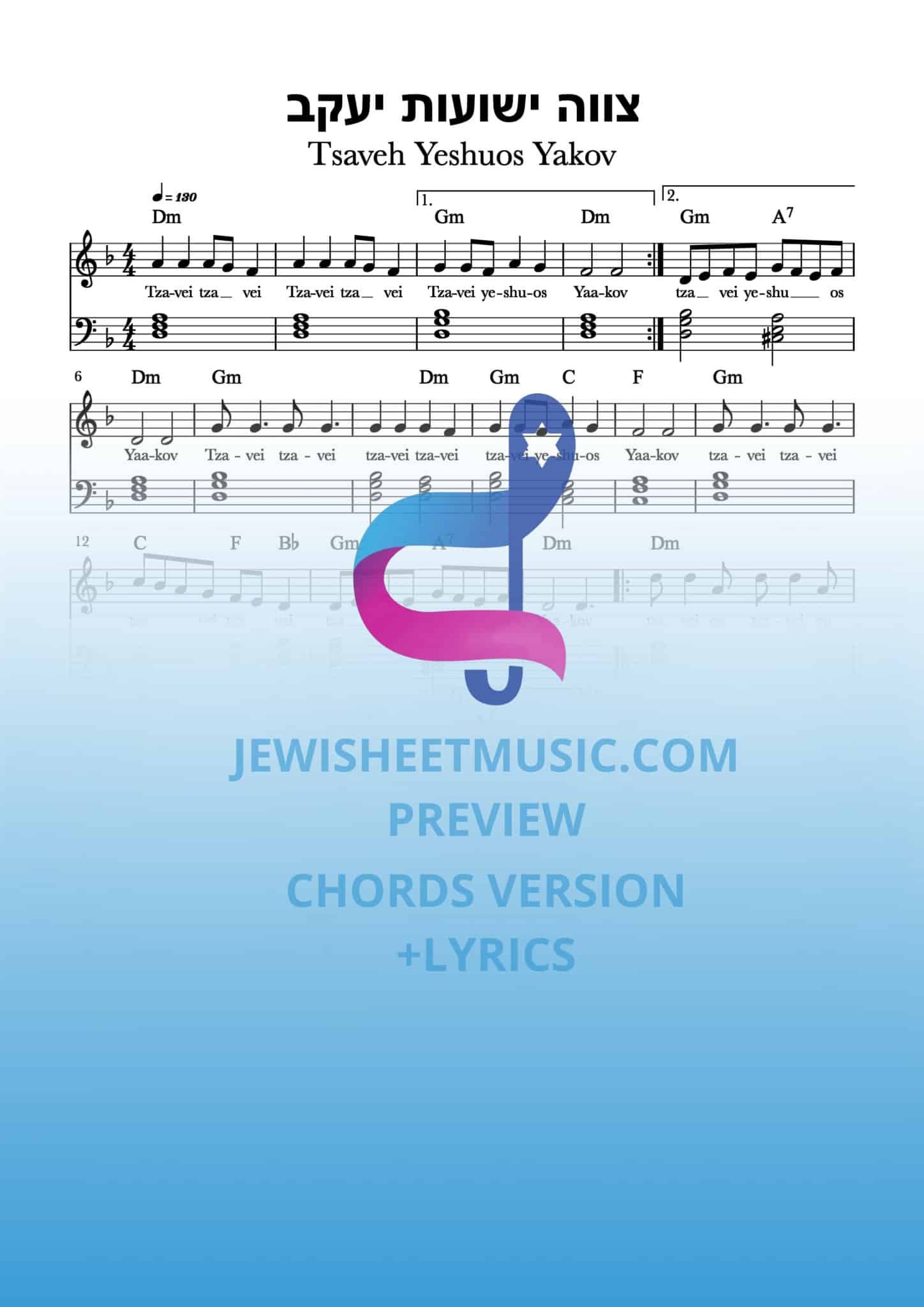 צווה ישועות יעקב