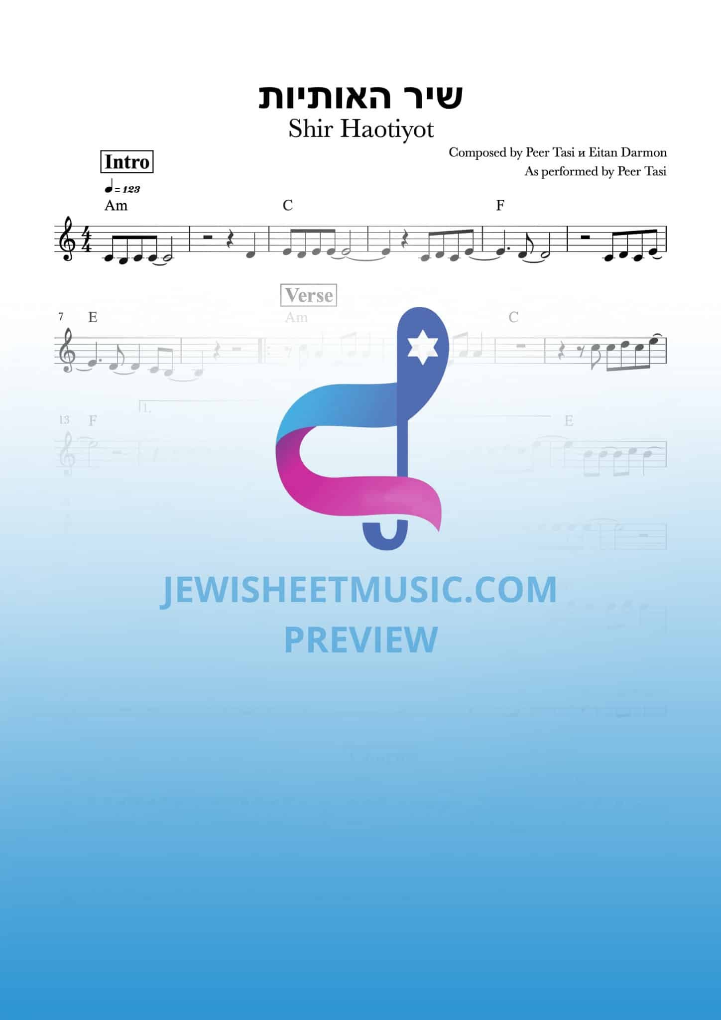 Shir Haotiyot | שיר האותיות