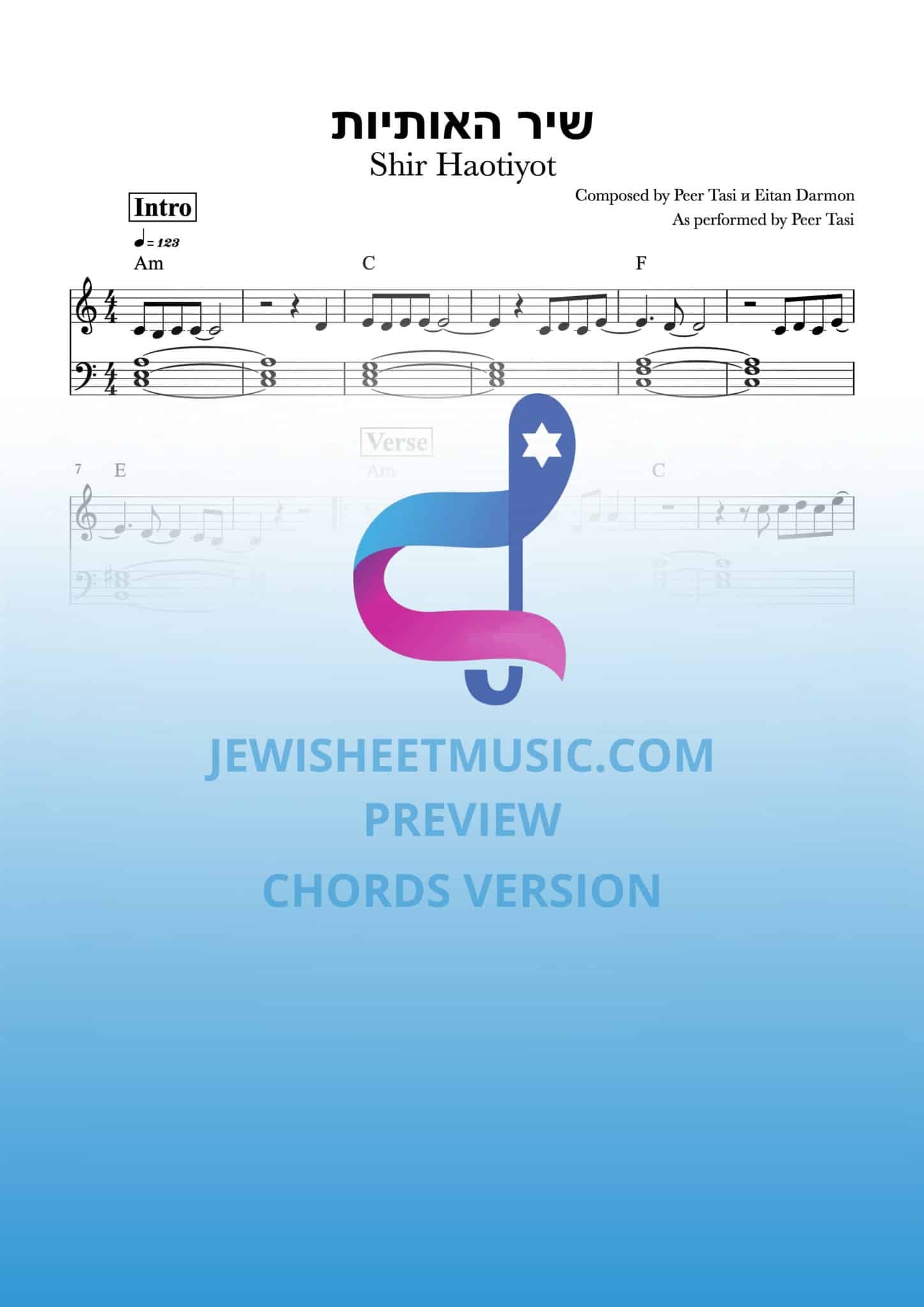 Shir Haotiyot | שיר האותיות